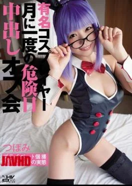 WANZ-450 Off Meeting Bud Out In One Time Of Danger Date Famous Cosplayers Month