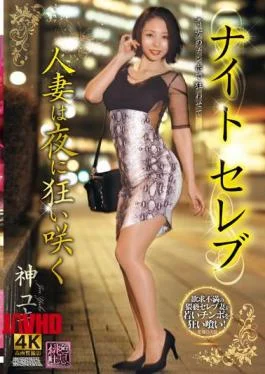 XMOM-44 Night Celebrity Married Woman Goes Crazy At Night Yuki God