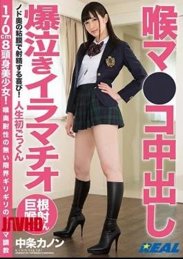 XRW-728 Throat Ma Co Creampie Blowout Deep Throating Nakajo Kanon