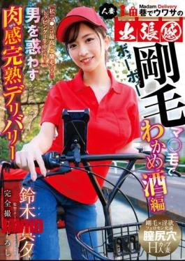 YMDD-319 Married Woman Business Trip Feeling Rumors On The Street Flesh Ripe Delivery That Misleads