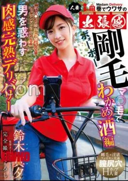 YMDS-319 Amateur Observation Monitoring: The World’s Futanari Is a Die-Hard Fan!! Killing Amateur Men One