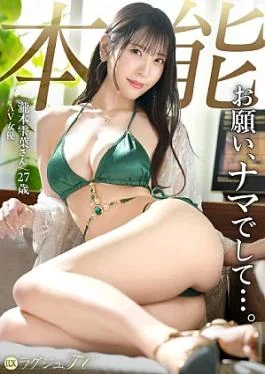 259LUXU-1908 A super-popular AV actress who also works as a TV personality makes an appearance