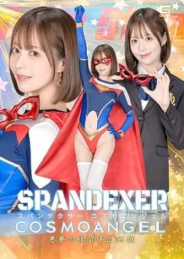 SPSF-89 Spandexer Cosmo Angel: Nightmare Time-Stopped Hell